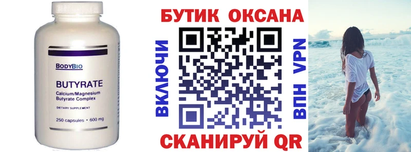 БУТИРАТ BDO 33%  Белёв 