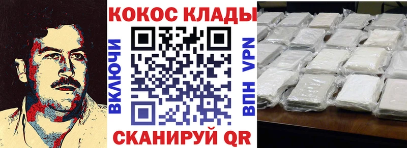 Cocaine 97%  хочу   Белёв 