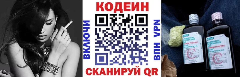 kraken   Белёв  Кодеиновый сироп Lean напиток Lean (лин) 