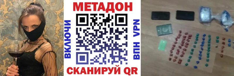 Метадон methadone площадка какой сайт ОМГ ОМГ вход Белёв купить закладку